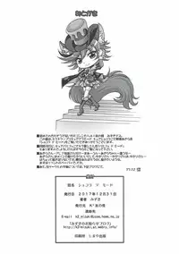 (C93) [K2 Tomo no Kai (Mizuki)] Chocolat De Mode (Kirakira PreCure a la Mode)