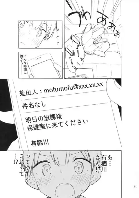 Chijojojo 1&2