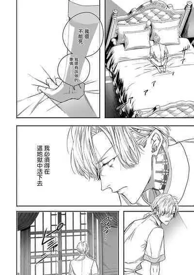 World's End Blue Bird | 末世青鸟 Ch. 4-8