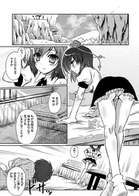 (C90) [Reverse Noise (Yamu)] Easy Emotion (Touhou Project)