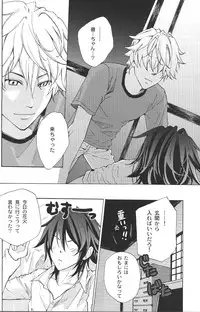 [Kaintei] Puppet (Shiki)