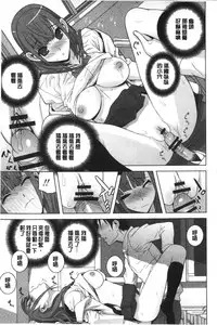 [Shinobu Tanei] Giri nara Kyoudai Renai shite mo Ii yo ne | 義理的話兄妹恋愛也應該沒問題吧 [Chinese]