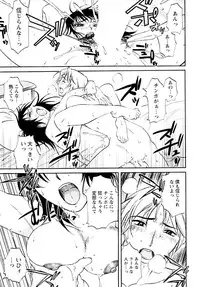 [Mikihime] Aiyoku no Tobira