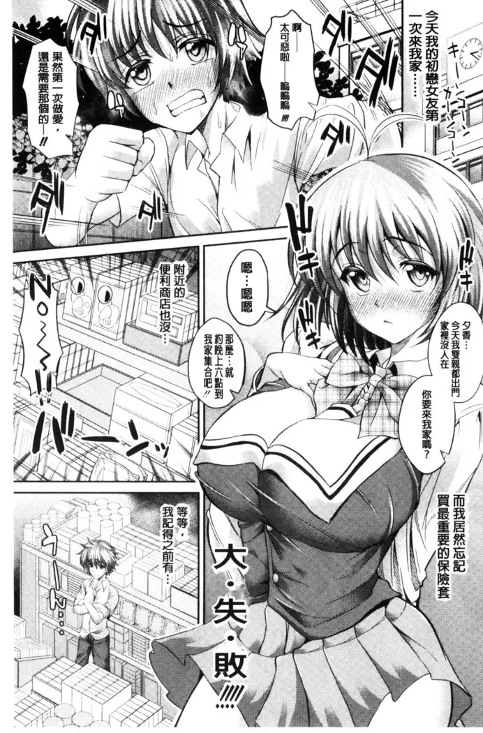 Gokkyun Fellamatio | 極吸 絕致的口交術