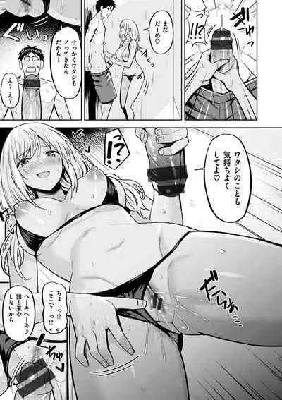Hadairo no Houkago