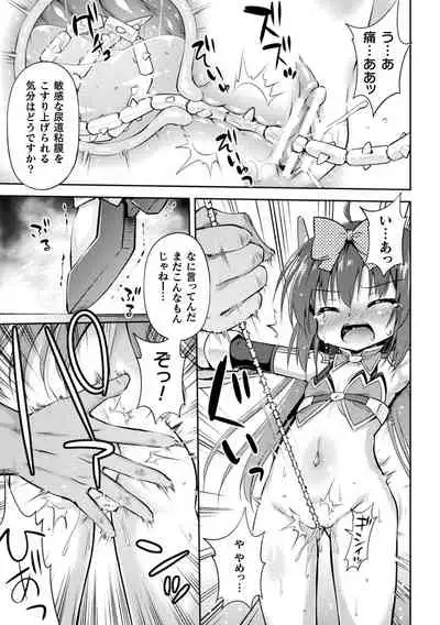 Mesuochi Little Hole