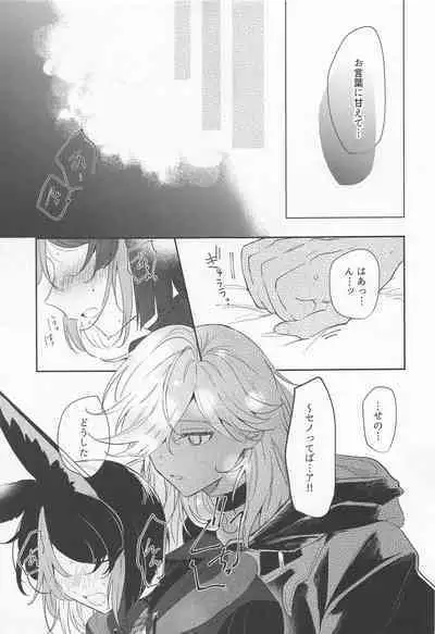 Kore wa Iryou Koui de Ari, - This is a medical procedure and