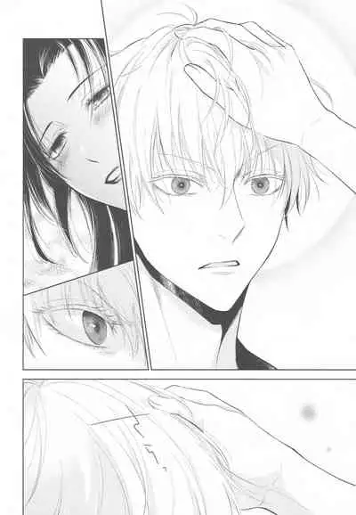Tada Aoi Sora no Shita de / Ge