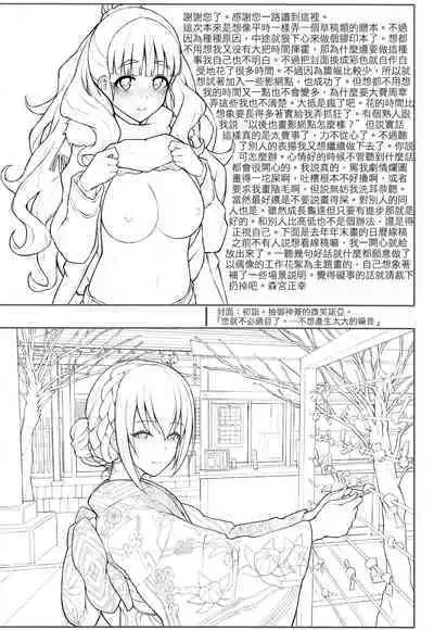 (C95) [Morimiyakan (Morimiya Masayuki)] Nao-chan to Asedaku de Suru Hon (Fuyu) (THE IDOLM@STER CINDERELLA GIRLS) [Chinese] [吸住没碎个人汉化]