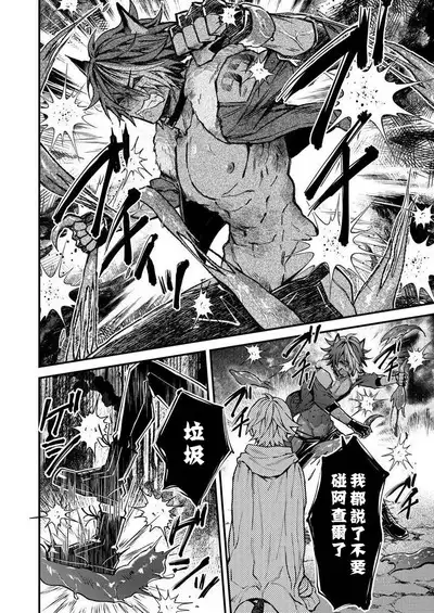 Kemonohito onisan tadaima hatsujochu!? | 兽人小哥正在发情中!? Ch. 1-5