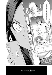 Zetsubou Netorare Zanmai