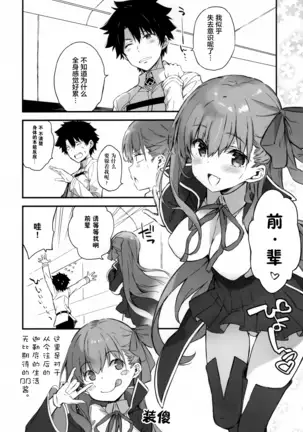 BB-chan no karudea horo Nori