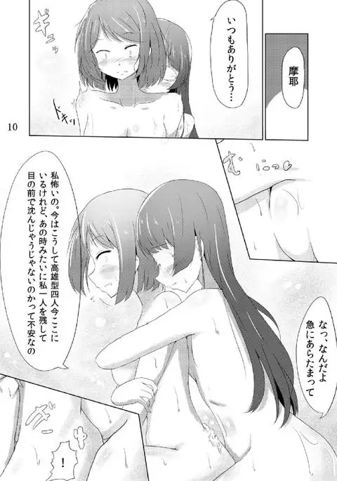 Maya Choukai Ka-k-ko-ka-ri