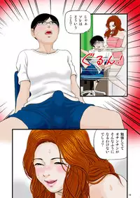 [Studio Paja (PAJA)] Watashi wa Jukensei no Oi to Kankei o Motte Shimaimashita.