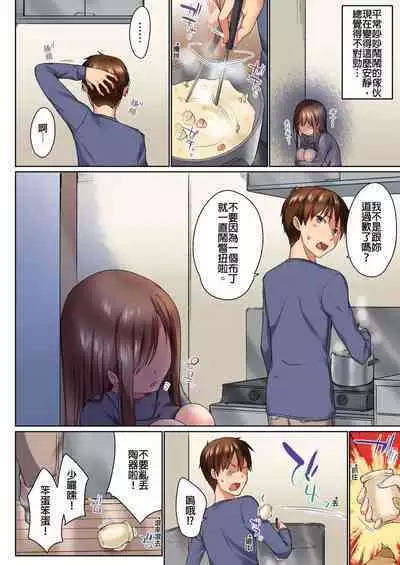 [Kaiduka] Jitsu wa Ima Haittemasu.... Ofuro de Onii-chan no Katai Are ga... | 在洗澡時哥哥的那個…堅挺的東西正在我的裡面… Ch. 1-29 [Chinese]