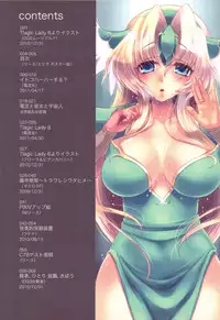 (C82) [slice slime (108 Gou)] slice slime works 2 - Full Color Bon Soushuuhen 2009-2011 (Various)