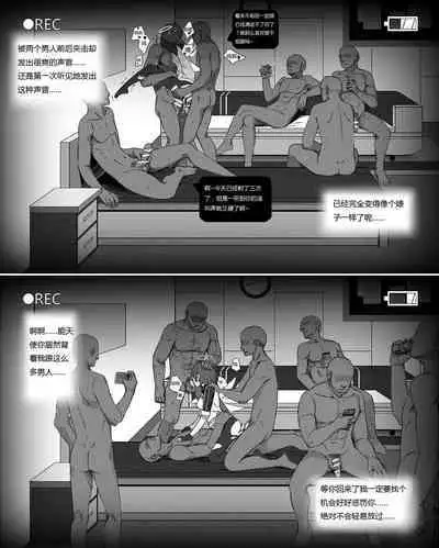 无能狂怒