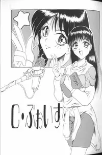 [Jamming] Catch The Heart