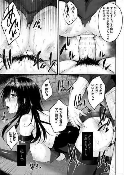 [Suteri] Shinshoku Mystery Circle (Digital)