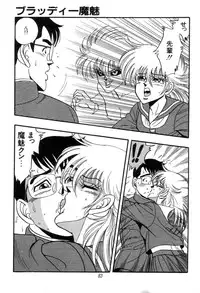 [Kisaragi Mitsuo] Kyuuketsuki Bloody Mami