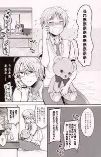 (C84) [Yes,sir. (Epuko)] Immoral! (Hetalia: Axis Powers)