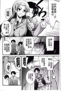 [Narusawa Kei] Junai Tricolore [Chinese]