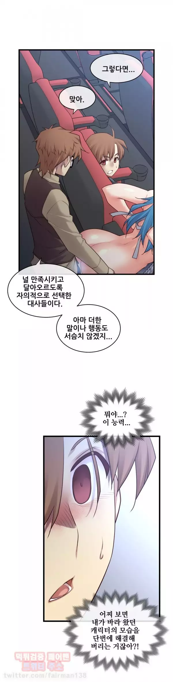 Master in My Dreams Ch.90-115