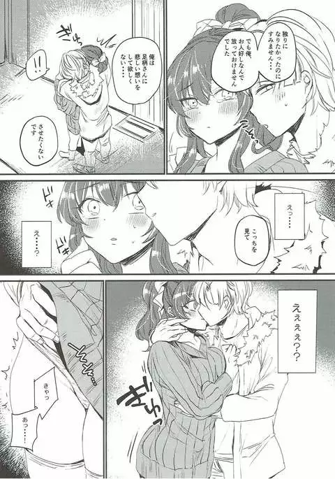 ねとられおおかみ