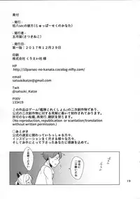 (C93) [10pasec no Kanata (Satsuki Neko)] Hatakaze Yodoki Roman (Kantai Collection -KanColle-) [Chinese] [花火汉化组]