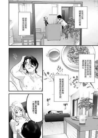 Suki ni nattara dame, Nano ni