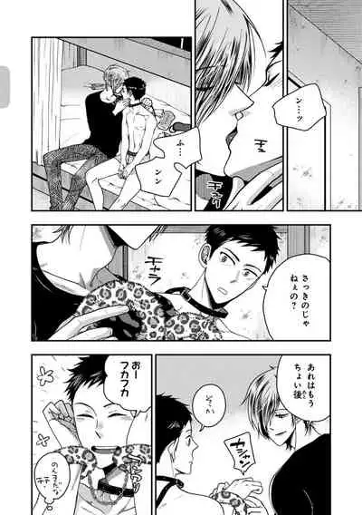 [Ikegami Shogo] Osananajimi o Mesuiki Choukyou ~Sukidakara NTR (Netori) masu Vol. 2