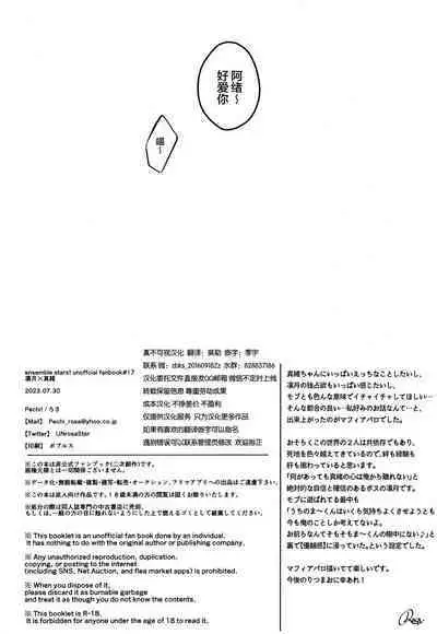 Ruby no Yuuetsu - Ruby Dominance