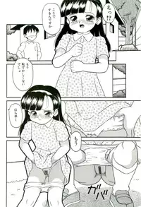 [Sanezaki Tsukiuo] Shimai Shoujo