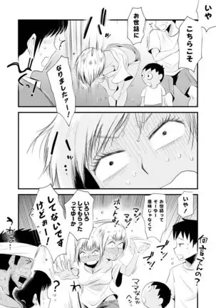 Ore no Yome ga Netorarete Iru! ~Umi no Mieru Machi Kouhen~