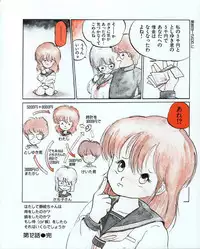 [MEE-kun] MEE-Kun Shoujotai