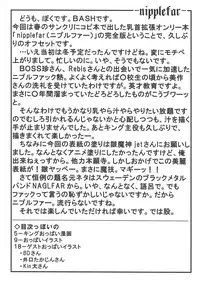 [bash-inc (BASH)] -Nipplefar- (King of Fighters) [Digital]