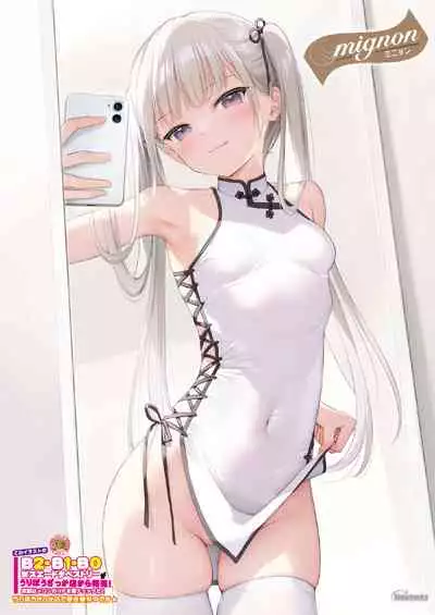 [メロンブックス] うりぼうざっか店 2020年12月4日発行号 [DL版]