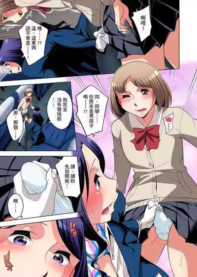 Zetsumetsu Kigu Danshi ~ Boku no Kokan ga Nerawareru Wake | 瀕臨絕種的男子～所有人都在覬覦我的小弟弟 Ch.1-25