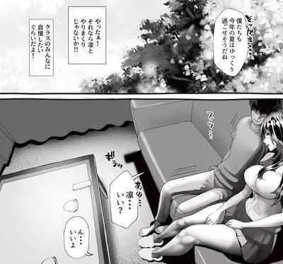 Boku no Kanojo ga Taninbou de Zecchou Itasu