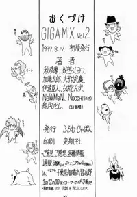 (C52) [From Japan (Various)] FIGHTERS GIGAMIX FGM Vol.2 (Various)