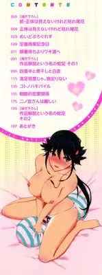 [Bizen Dorobune] Karadajuu de Oshiete Ageru [Chinese]