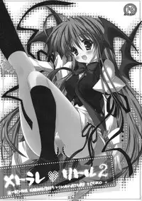 (C76) [Moehina Kagaku (Hinamatsuri Touko)] Metorare v Little 2 (Touhou Project)