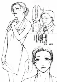 (C59) [M (Various)] M78 2+