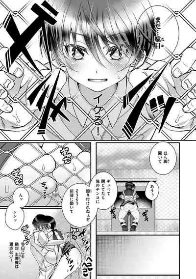 Watashi no Naka ni Pyuppyu Shite?