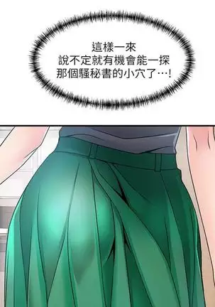 (週7)弱點 1-80 中文翻譯(更新中)