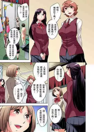 Zetsumetsu Kigu Danshi ~ Boku no Kokan ga Nerawareru Wake | 瀕臨絕種的男子~所有人都在覬覦我的小弟弟 Ch.1-21