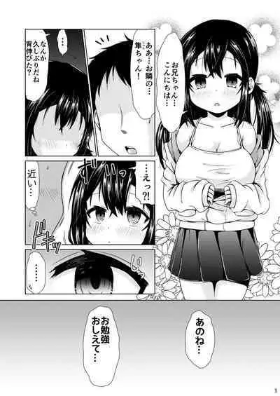Otonari no J ○ ga Nani o Kangae teru ka wakaranai Kudan.