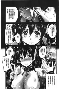 [Ashimoto Yoika] Gakuen no Nagai Gogo - The Long Afternoon of School | 學園的漫長午後 [Chinese]