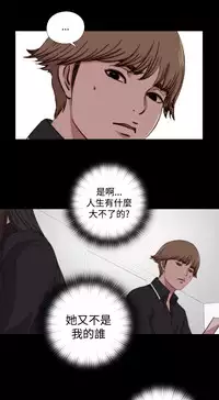 中文韩漫 傀儡玛莉 Ch.01-13 [Chinese]