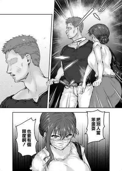 [Sazareito (Ohnaka Ito)] Watashi... Kaerare Chaimashita. 2 -Arasa OL ga Yarichin Daigakusei-tachi no Chinpo ni Dohamari suru made [Chinese] [空気系☆漢化]